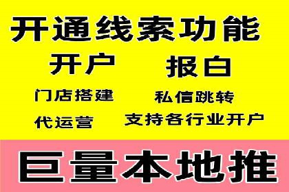 百度推广开户全攻略：实战经验与案例